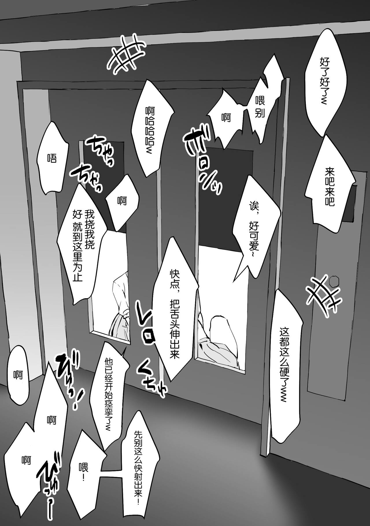 Poriuretan Tanpenshuu - Page 16