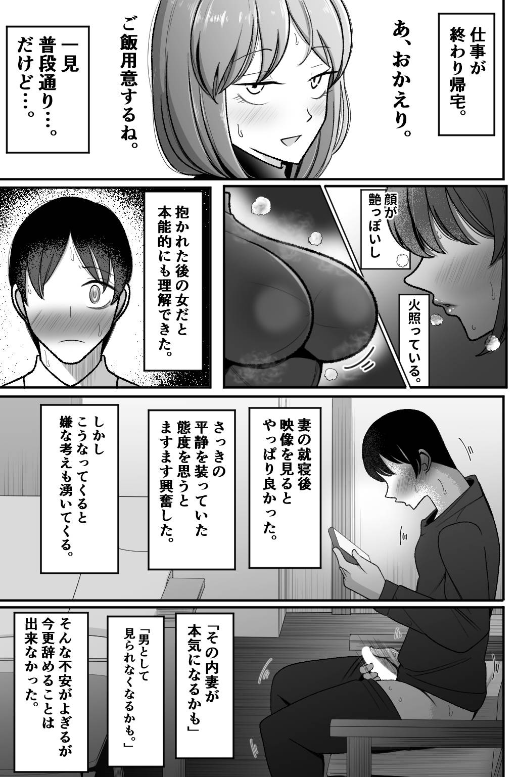 [Bekkou Kansoku] - Page 32