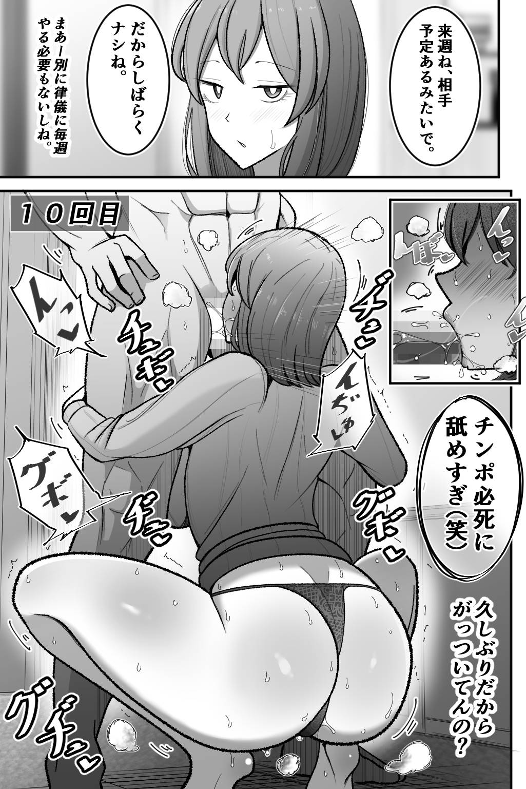 [Bekkou Kansoku] - Page 36