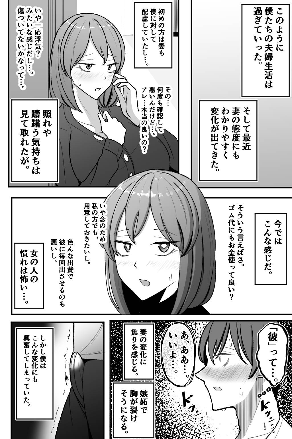[Bekkou Kansoku] - Page 41