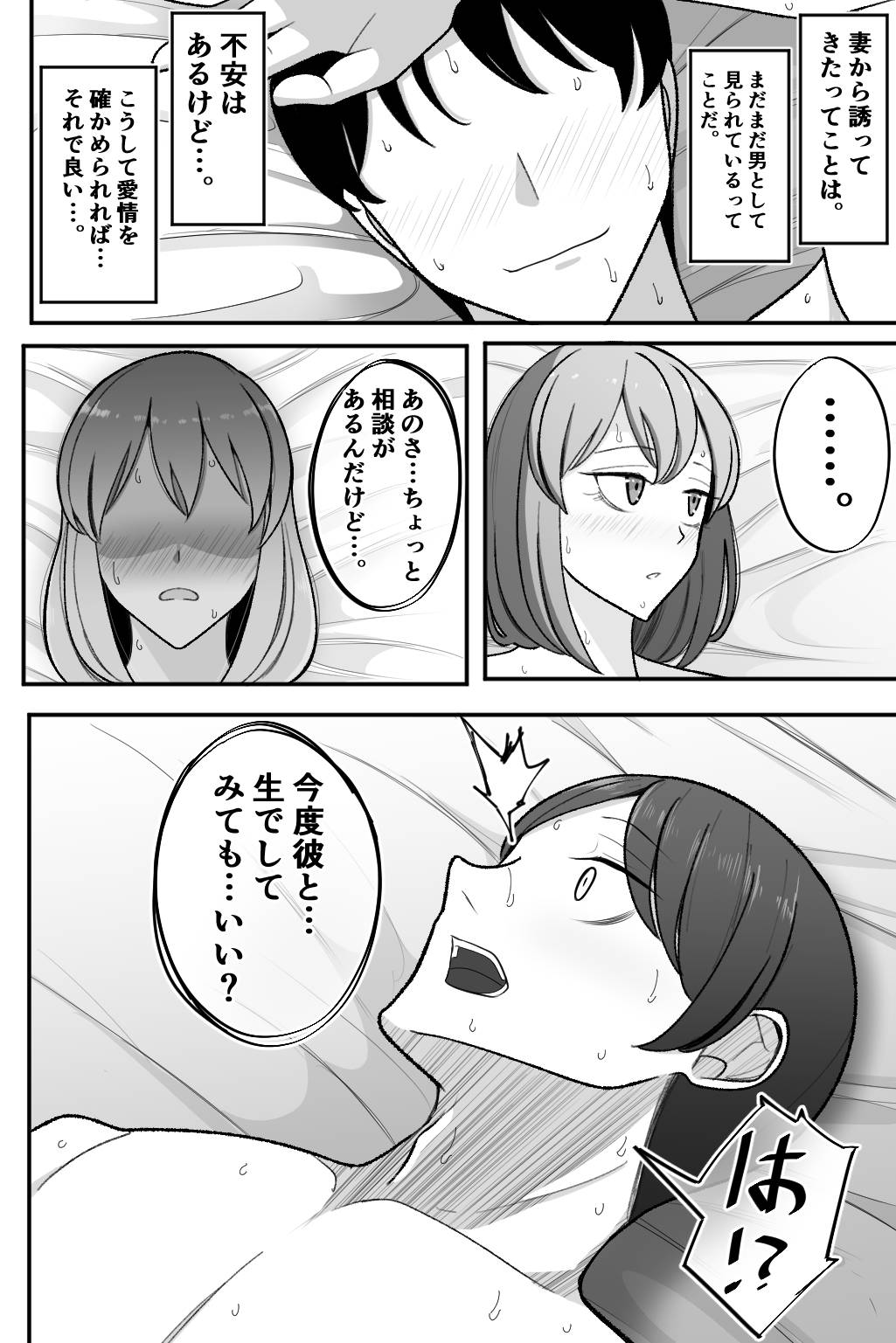 [Bekkou Kansoku] - Page 55