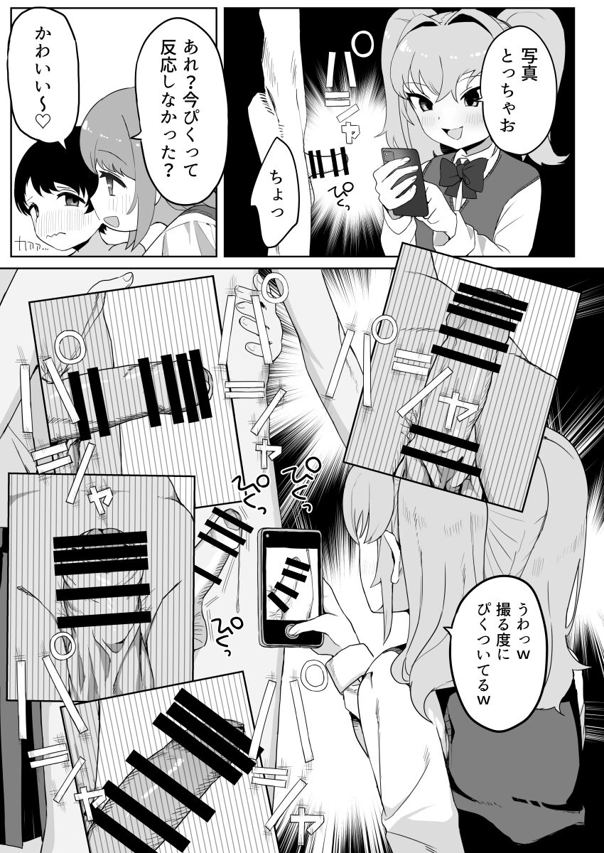 Class no jimiko to muriyari yara sareru - Page 13