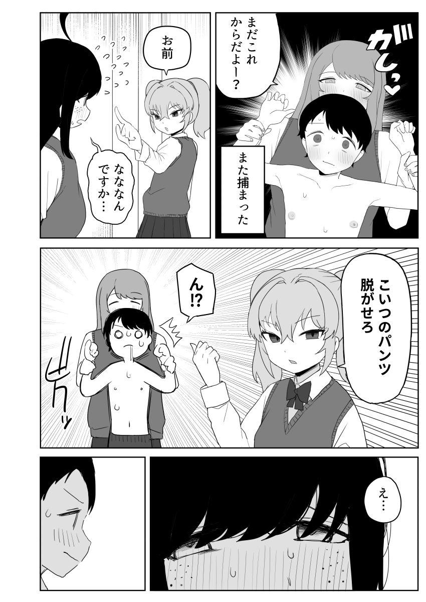 Class no jimiko to muriyari yara sareru - Page 24