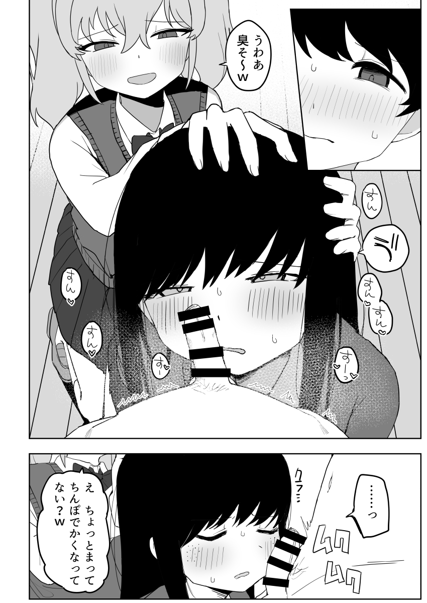 Class no jimiko to muriyari yara sareru - Page 28