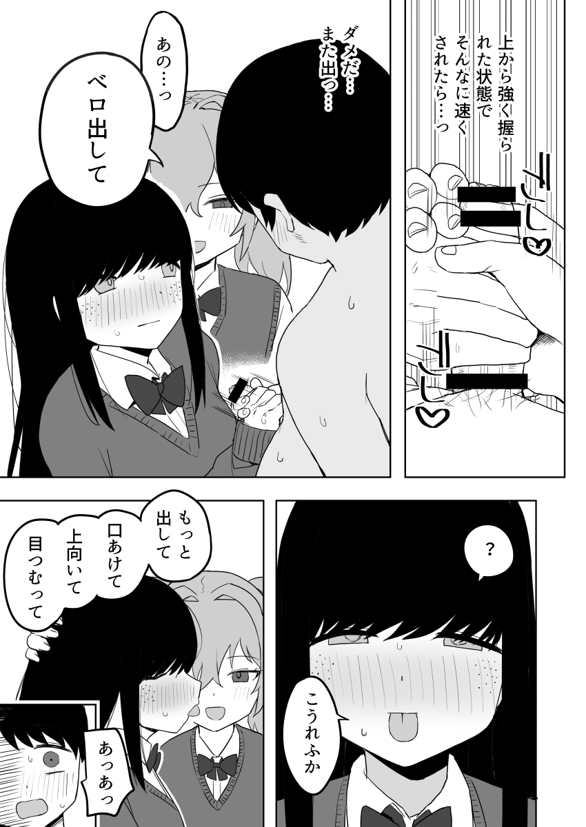 Class no jimiko to muriyari yara sareru - Page 33
