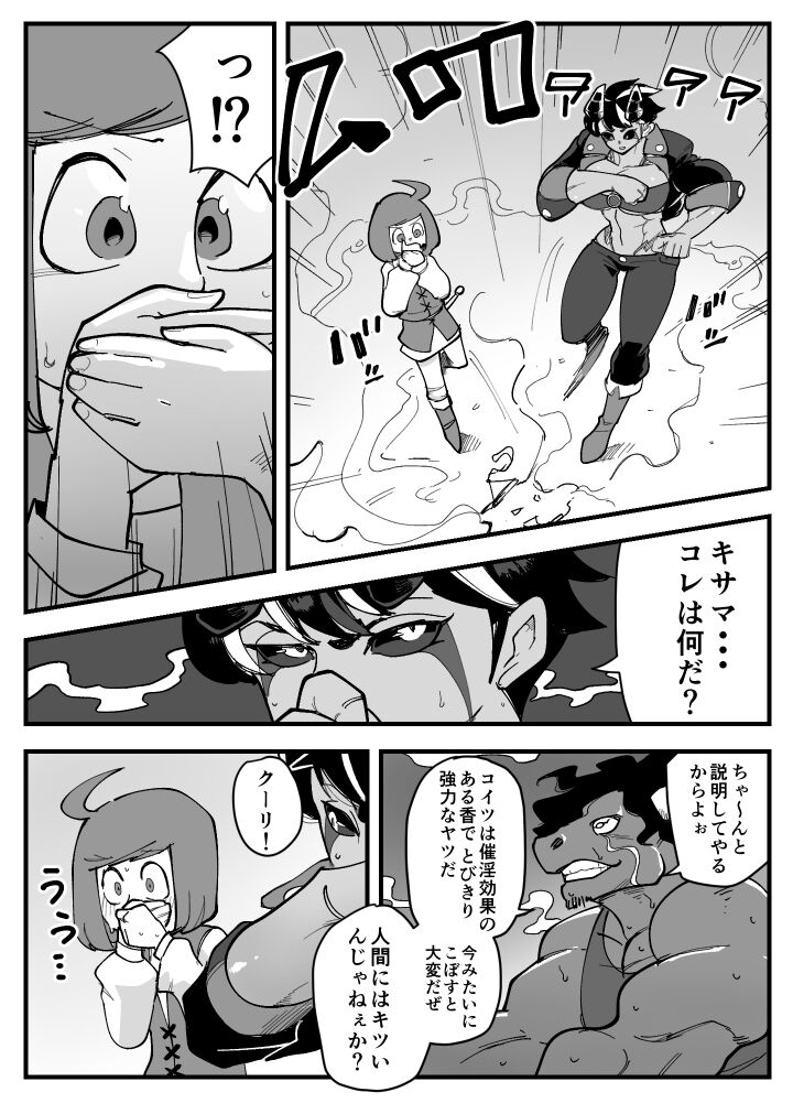 Akumana kanojo wa netora renai. - Page 11
