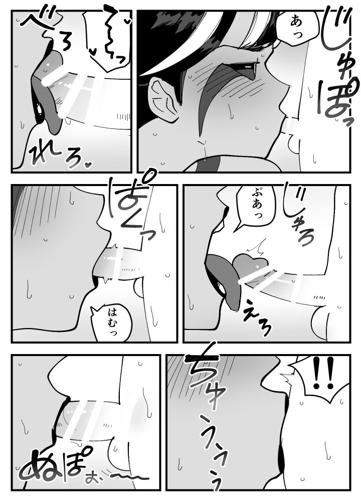 Akumana kanojo wa netora renai. - Page 28