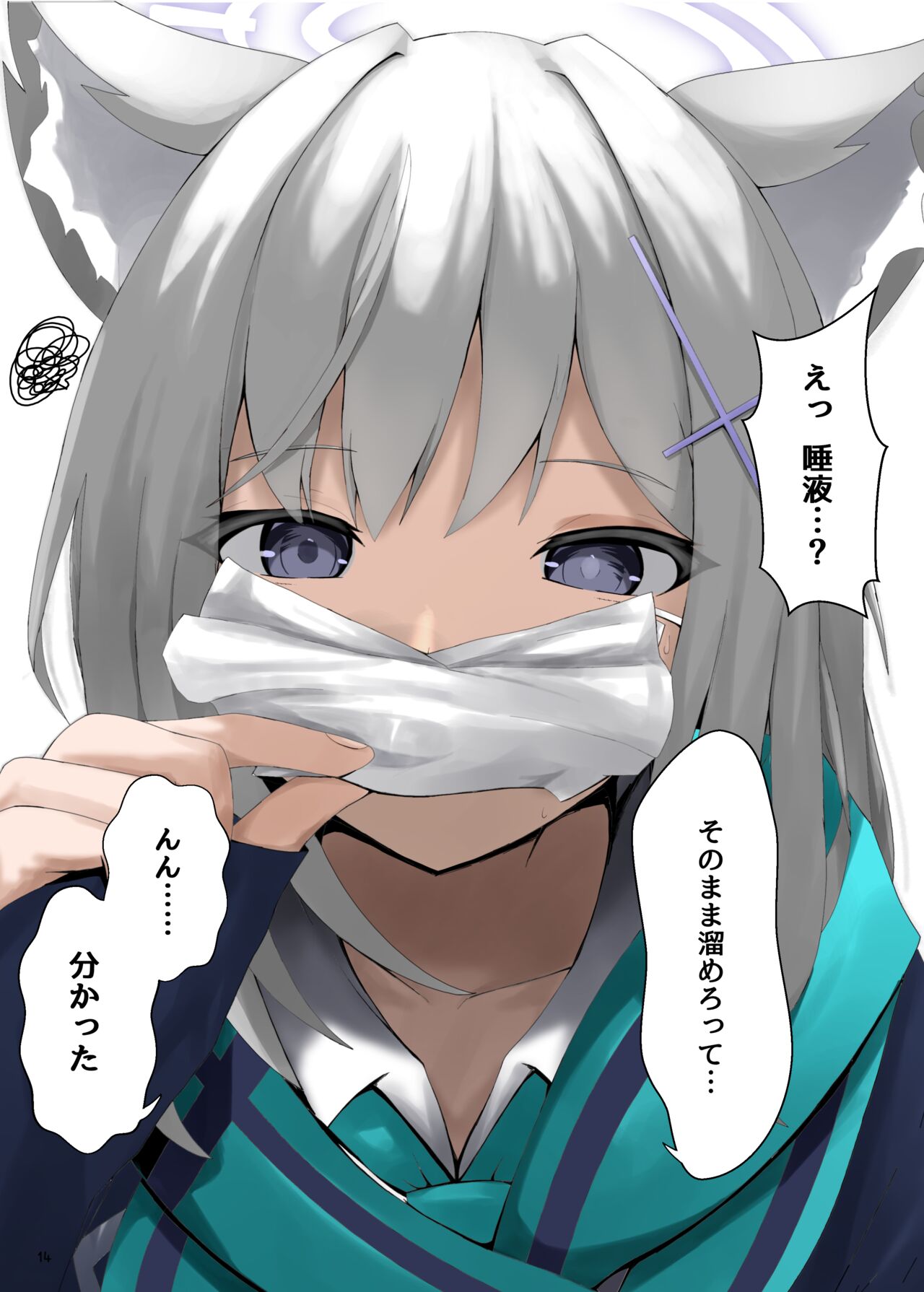 the seduction - Page 12