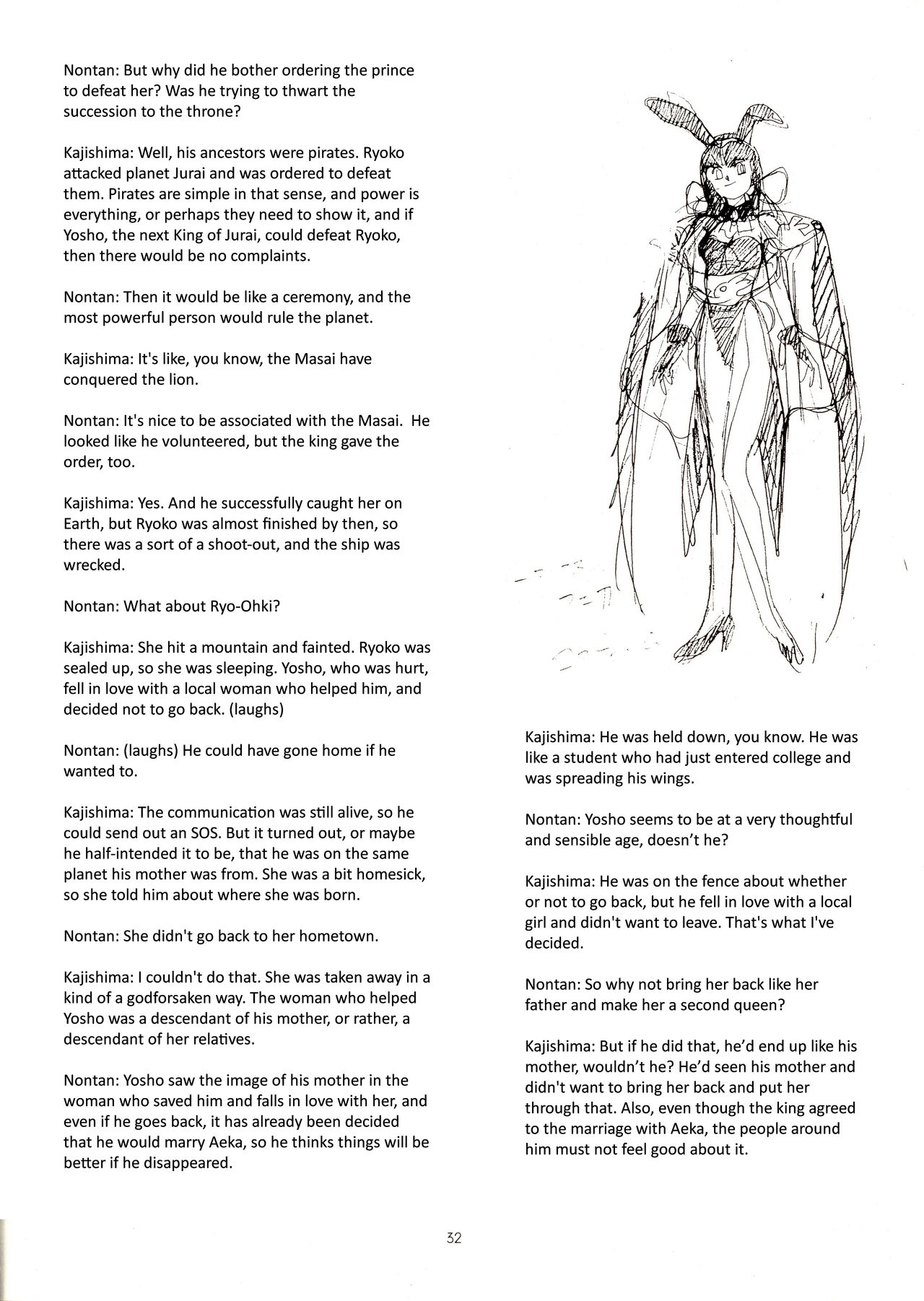 Muyou no Hitobito - Page 31
