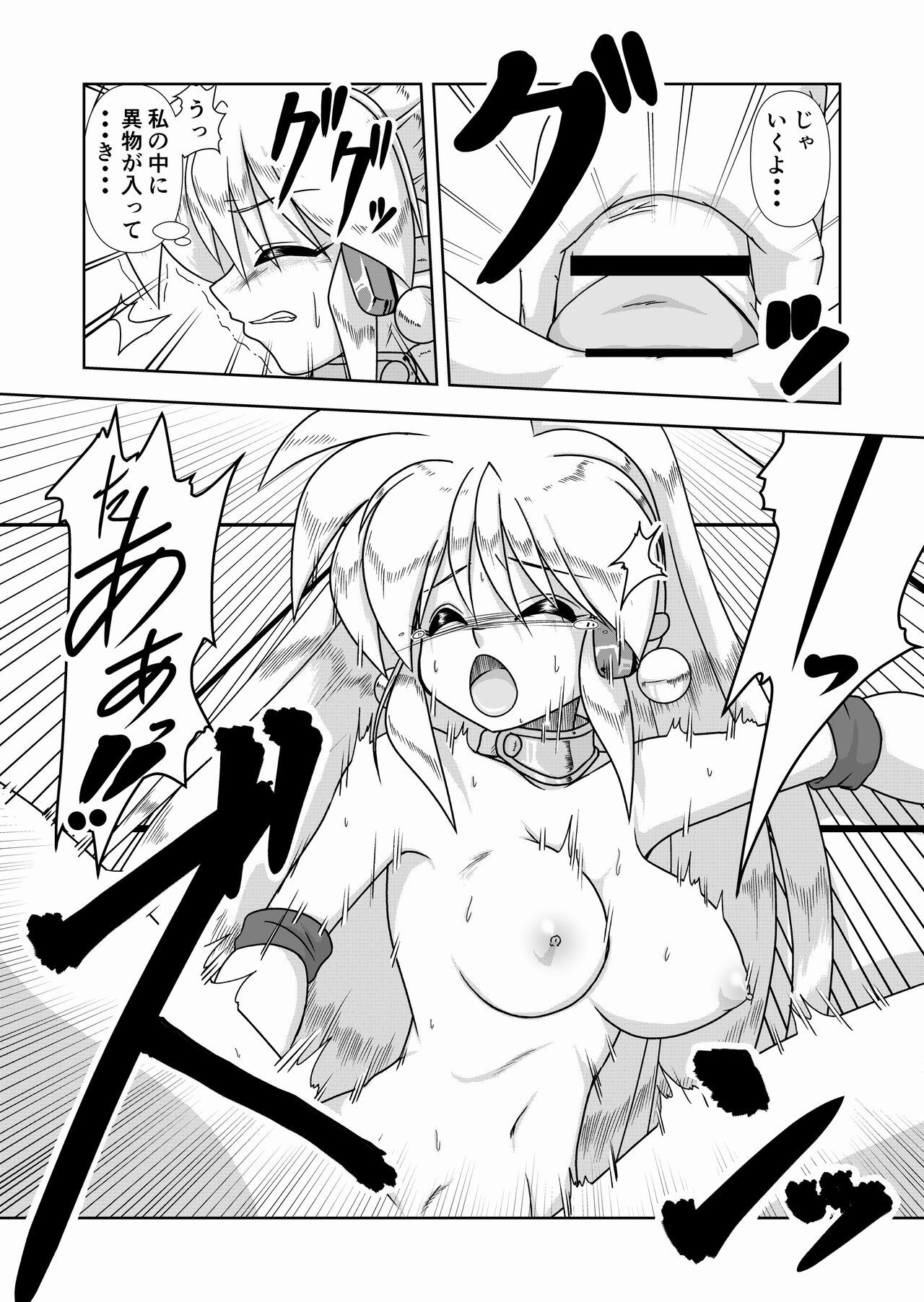 Kaedama Gohoushi - Page 25