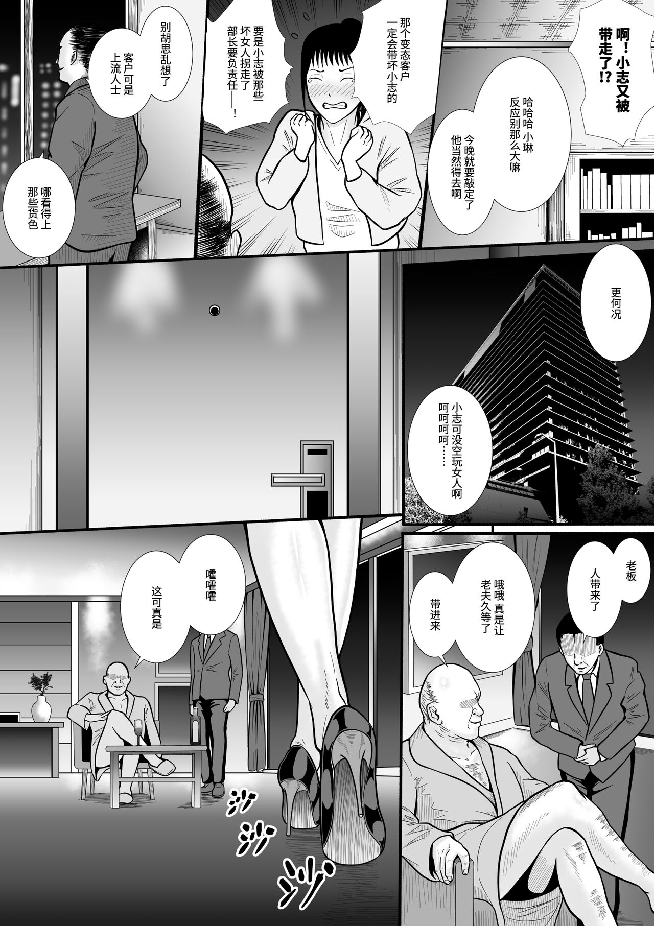 Boyfriend's Got A Secret～男友的秘密～（見本） - Page 20