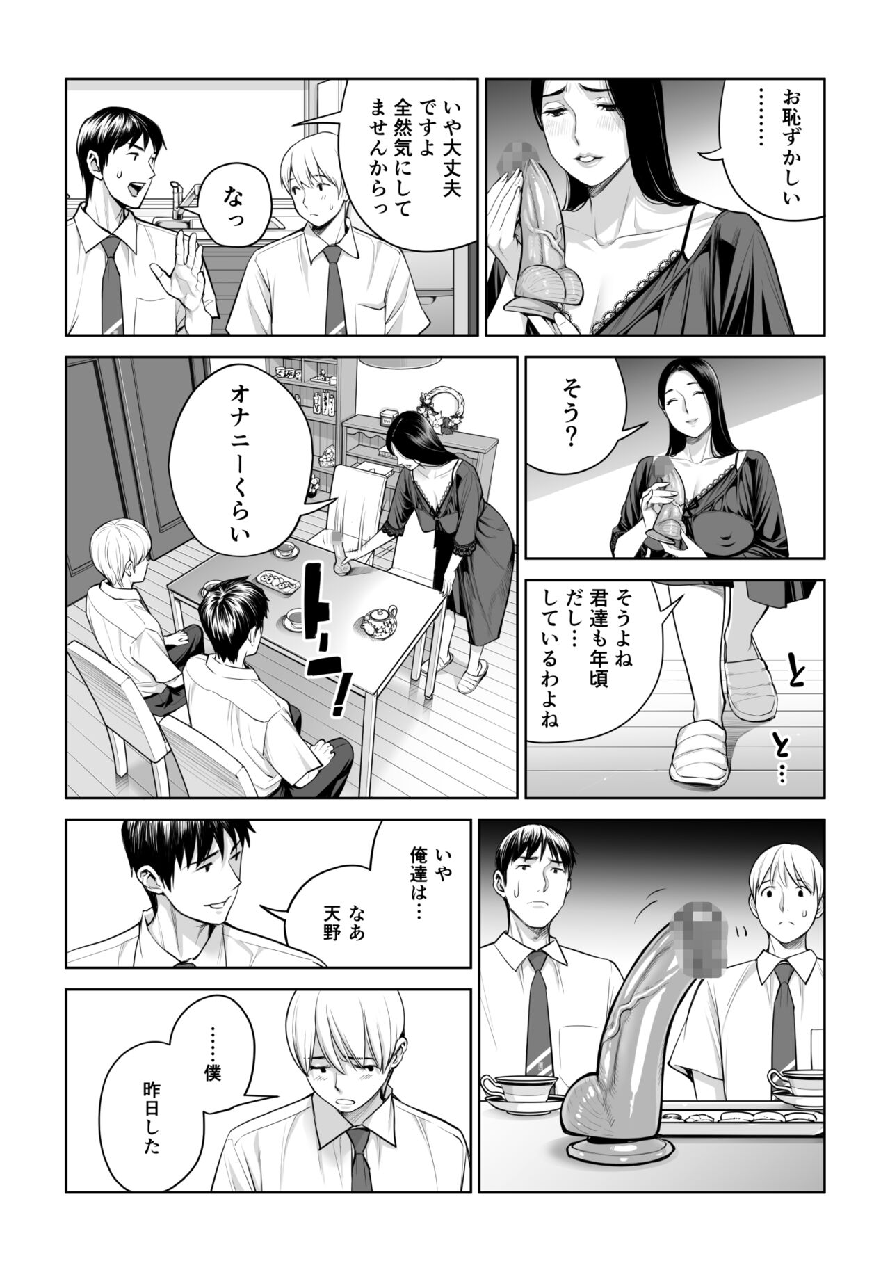 Kurokami Onna no Fudeoroshi - Page 24