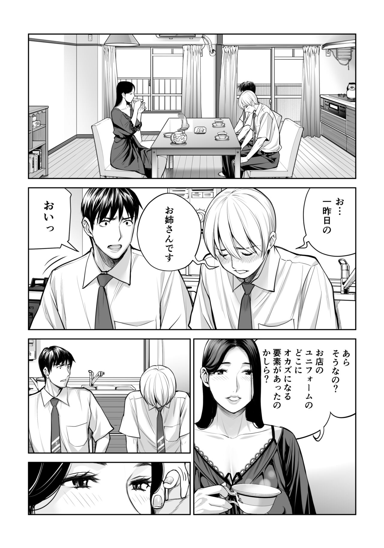 Kurokami Onna no Fudeoroshi - Page 27