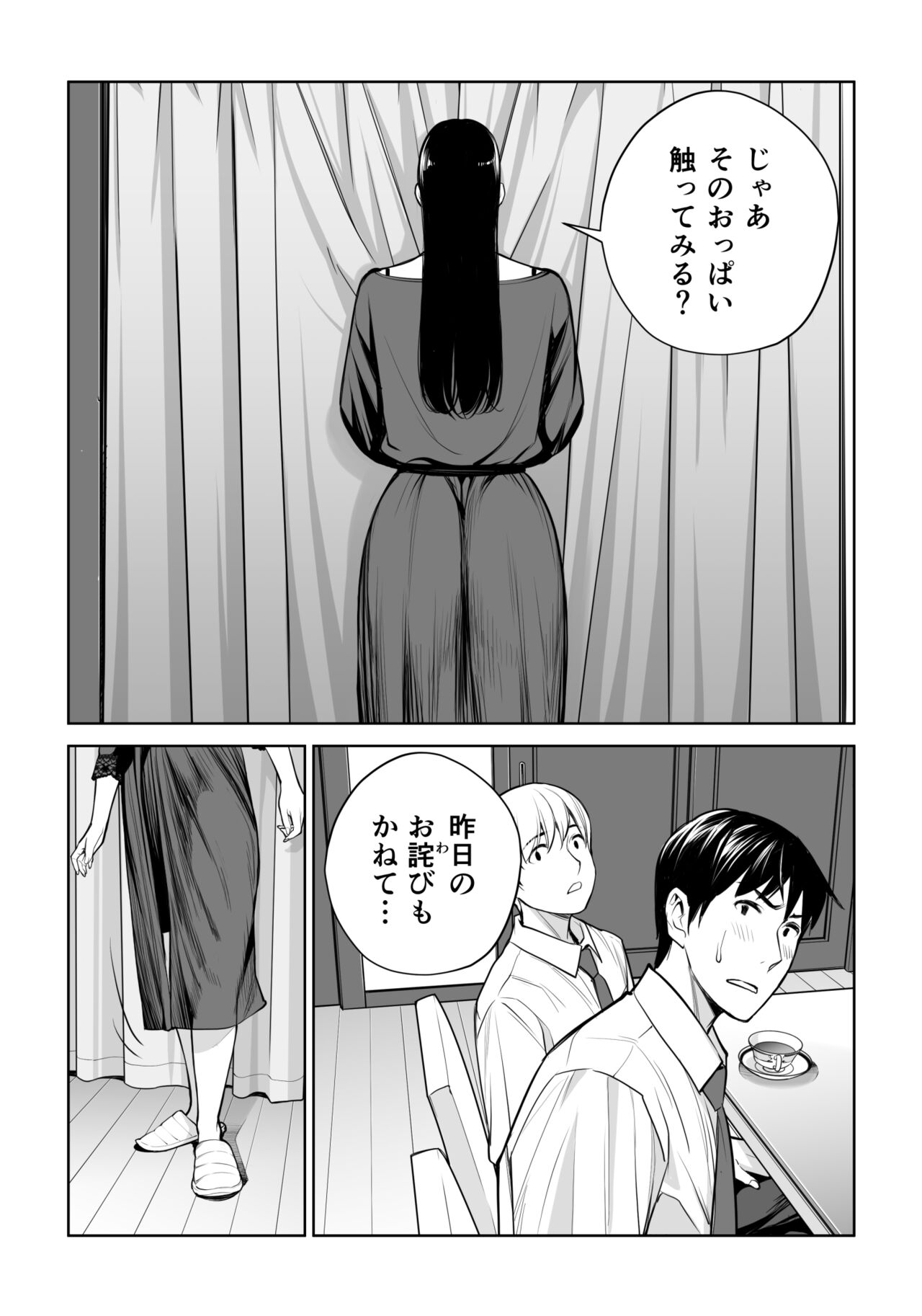 Kurokami Onna no Fudeoroshi - Page 29