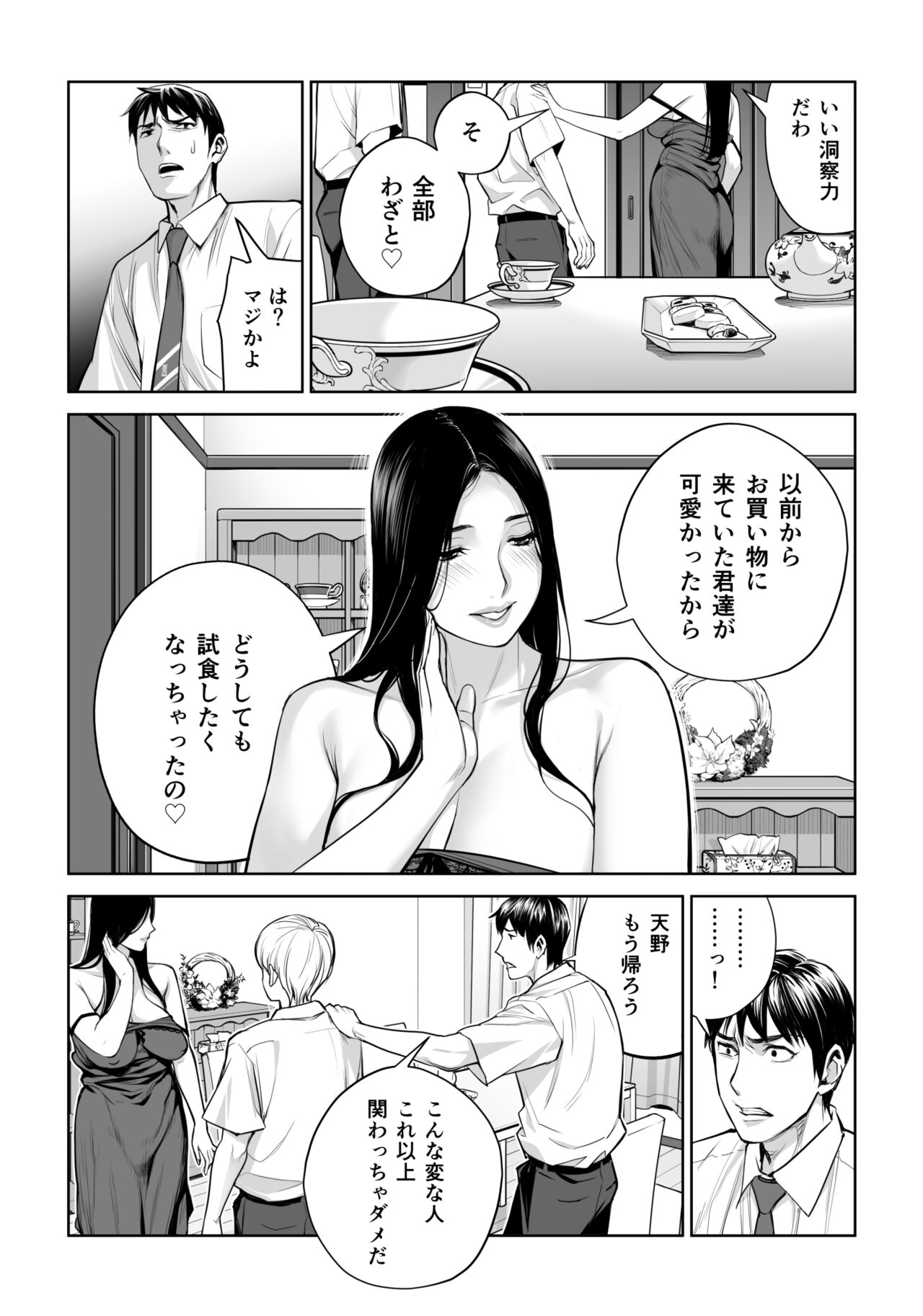 Kurokami Onna no Fudeoroshi - Page 37