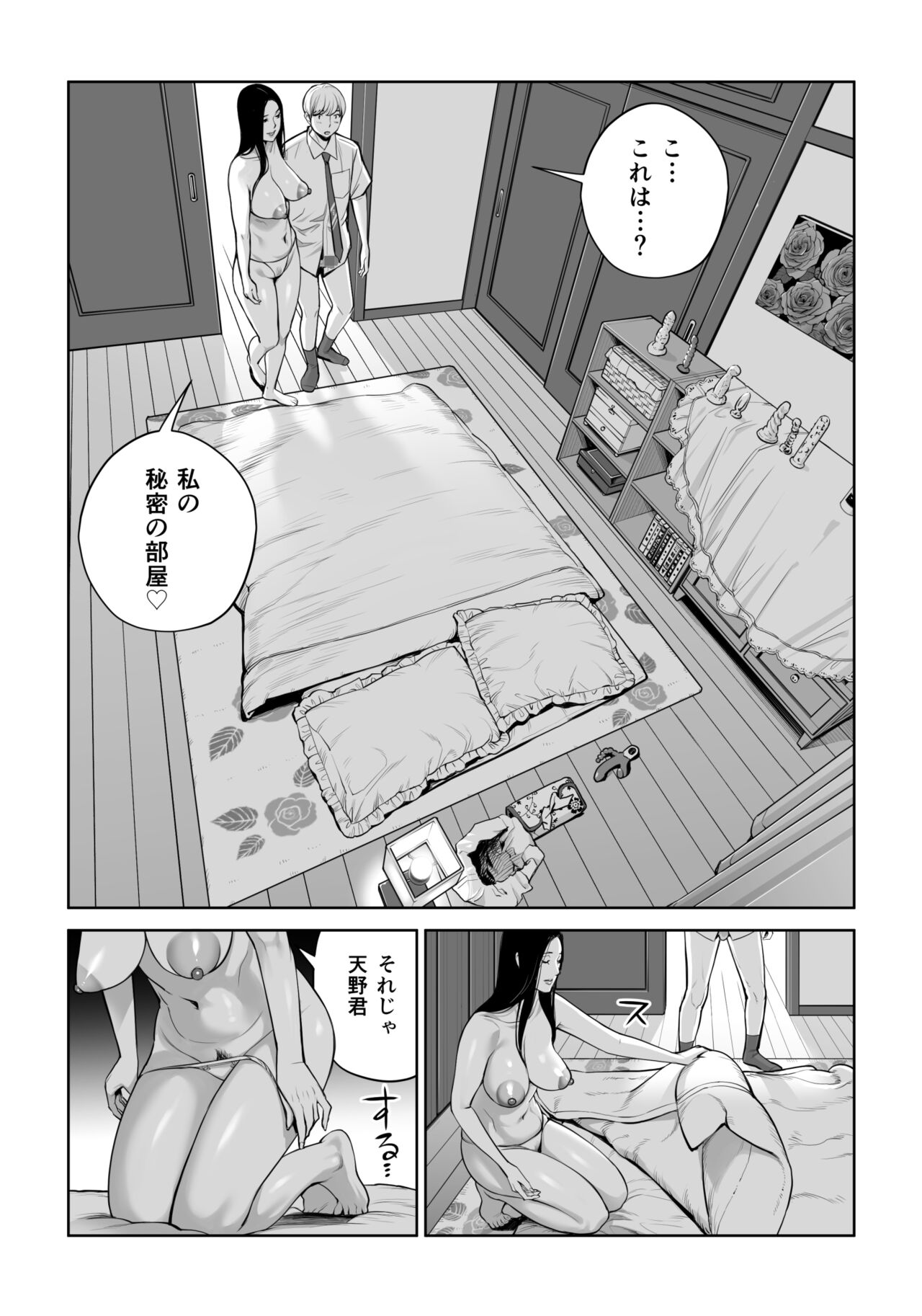 Kurokami Onna no Fudeoroshi - Page 52