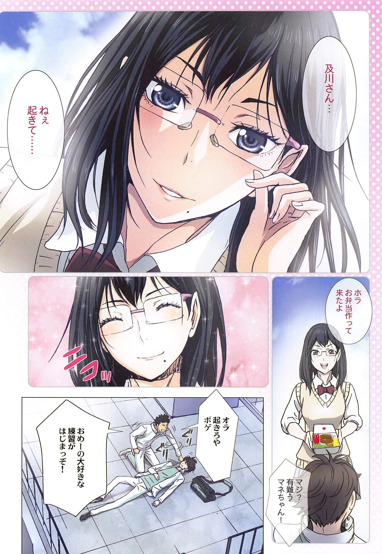 Shimizu Kiyoko Super Complete - Page 103