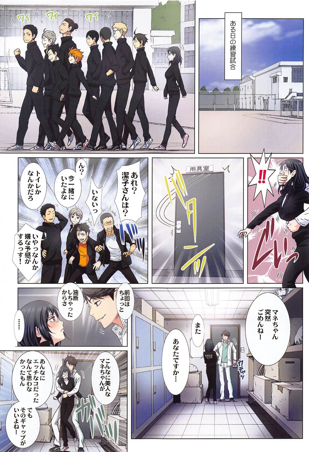 Shimizu Kiyoko Super Complete - Page 14