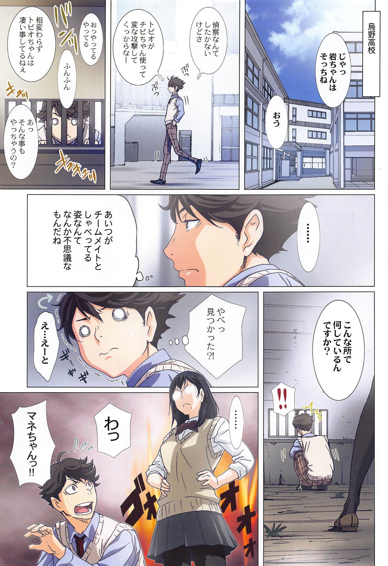 Shimizu Kiyoko Super Complete - Page 28