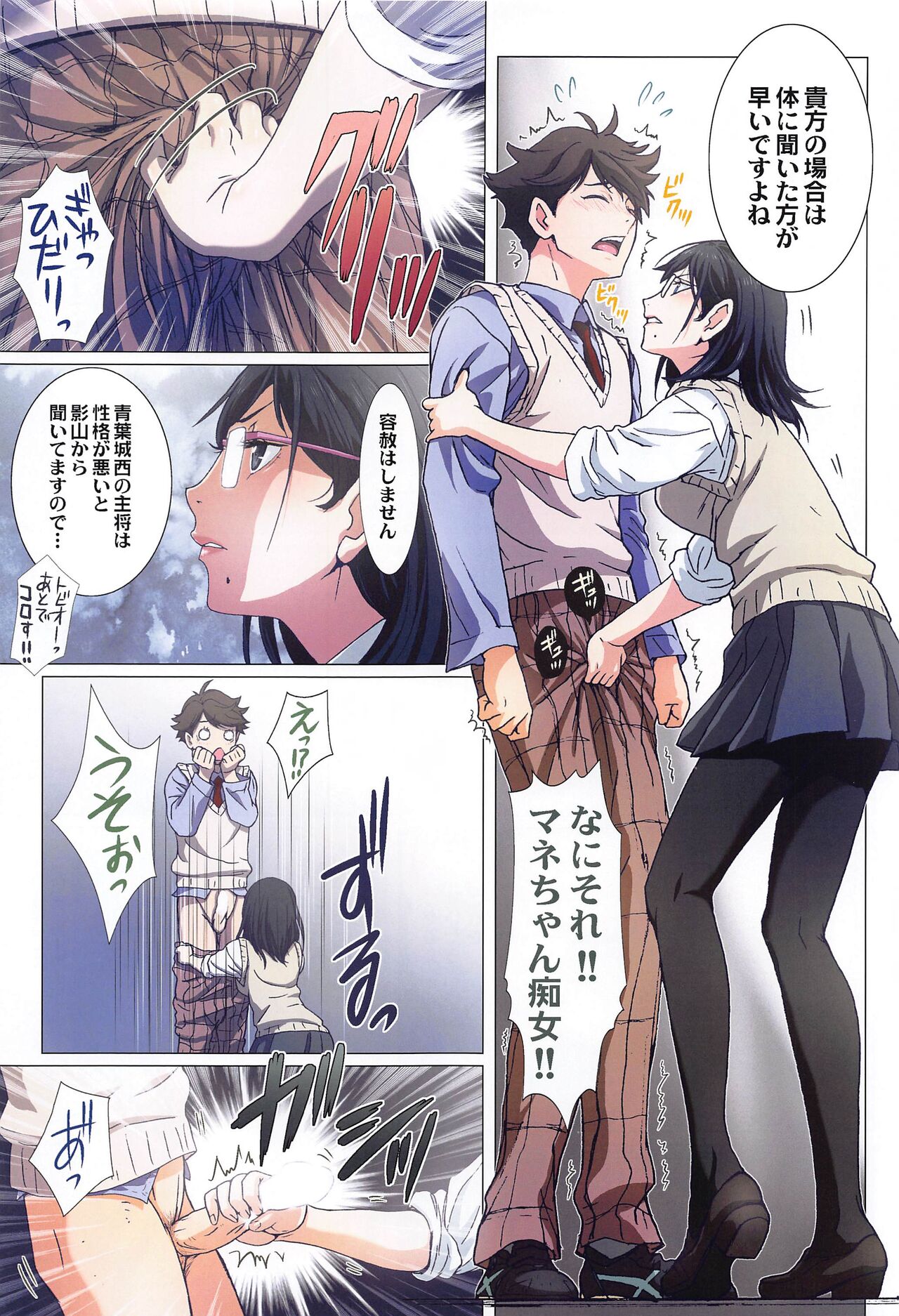 Shimizu Kiyoko Super Complete - Page 30