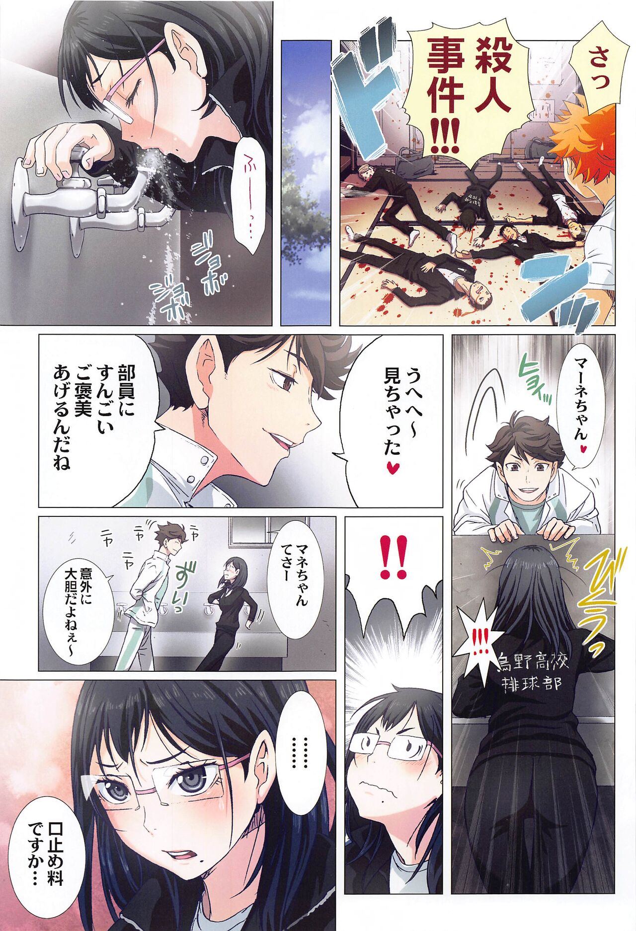Shimizu Kiyoko Super Complete - Page 44
