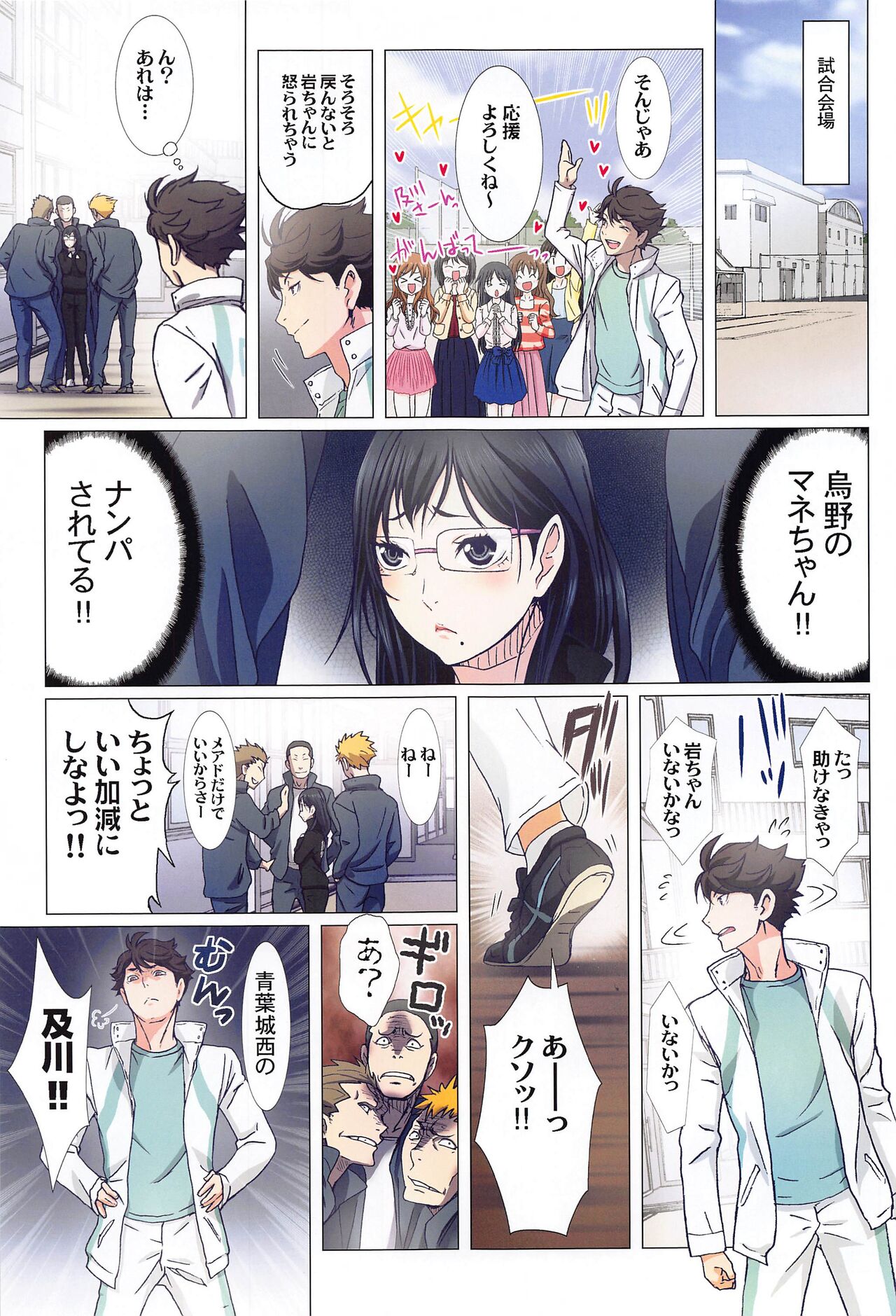 Shimizu Kiyoko Super Complete - Page 52