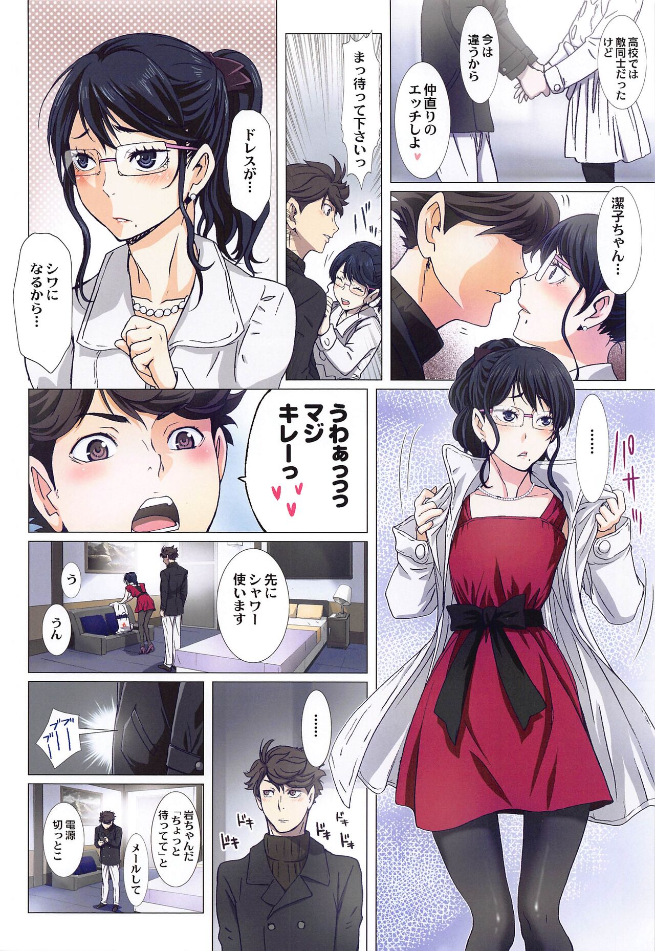 Shimizu Kiyoko Super Complete - Page 65