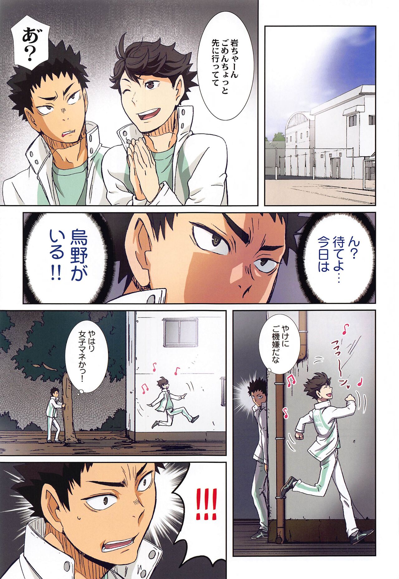 Shimizu Kiyoko Super Complete - Page 84