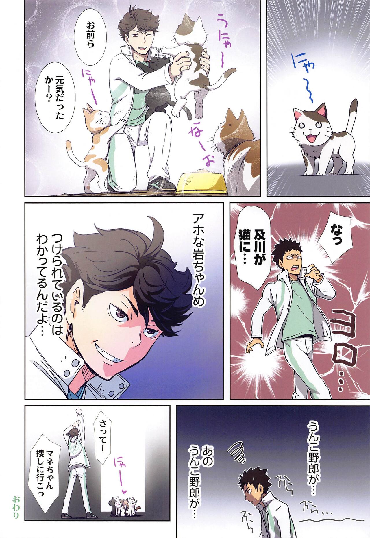 Shimizu Kiyoko Super Complete - Page 85