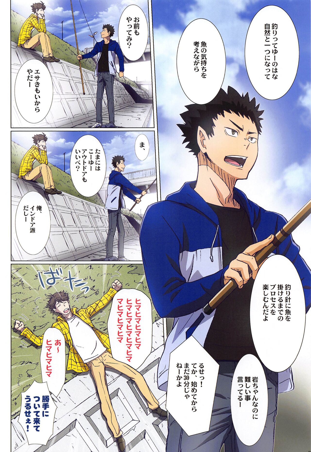 Shimizu Kiyoko Super Complete - Page 89