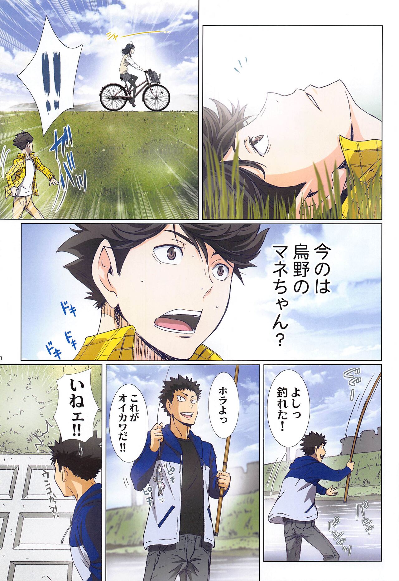 Shimizu Kiyoko Super Complete - Page 90