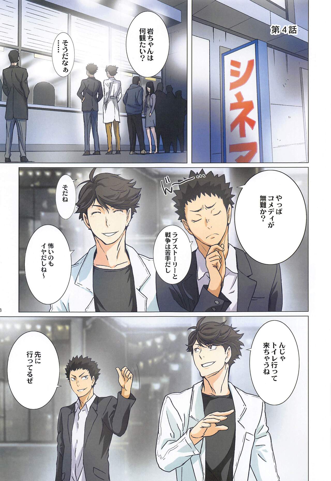Shimizu Kiyoko Super Complete - Page 98