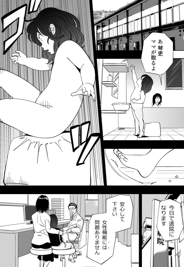 Aoi Kotori - Page 47
