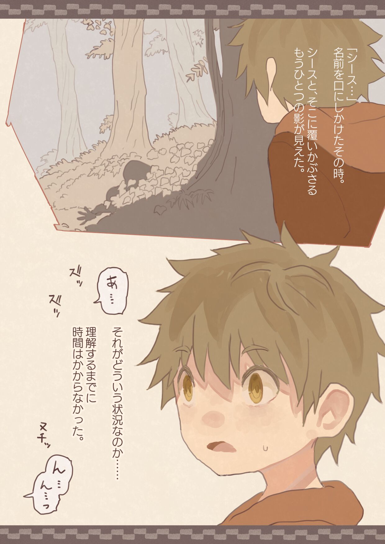 Tomodachi ga Succubus ni Okasareta - Page 2