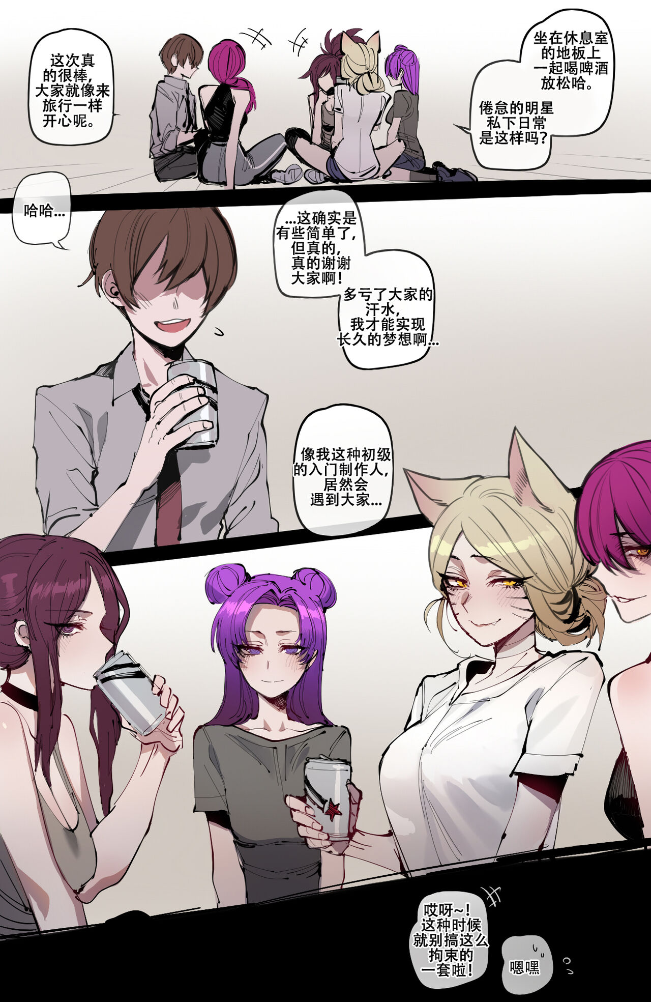 ratatatat74~！被制作人双手奉上的母猪K/DA女团（英雄联盟同人H·LC整合汉化组） - Page 3