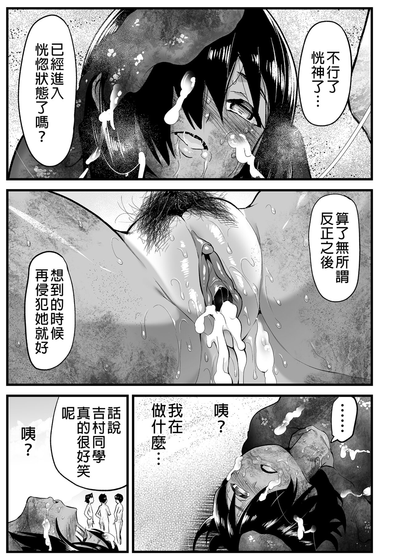 Mujintou JK! Choroi yo Yoshimura-san! 6｜無人島JK！太好上啦吉村同學！ - Page 107
