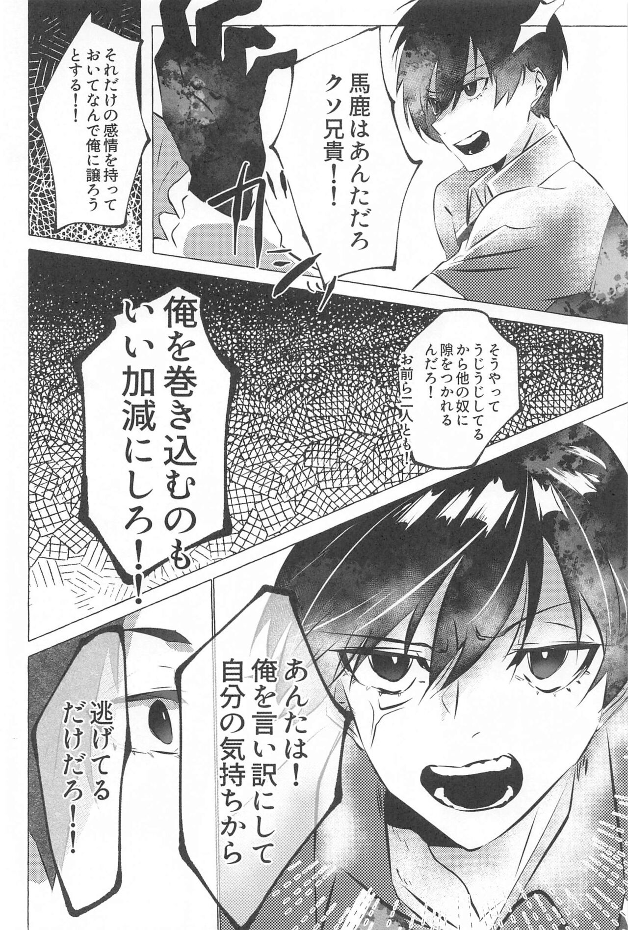 Kizukeyo Donkan - Page 19