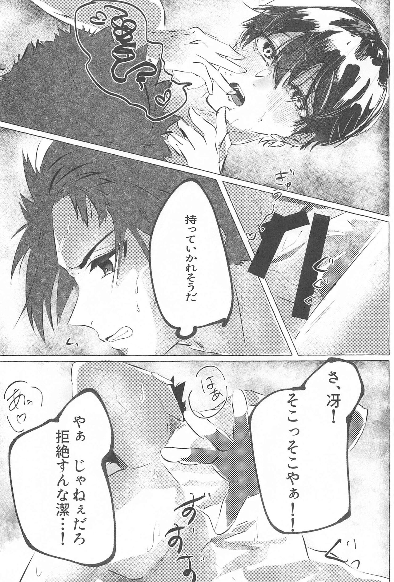 Kizukeyo Donkan - Page 30