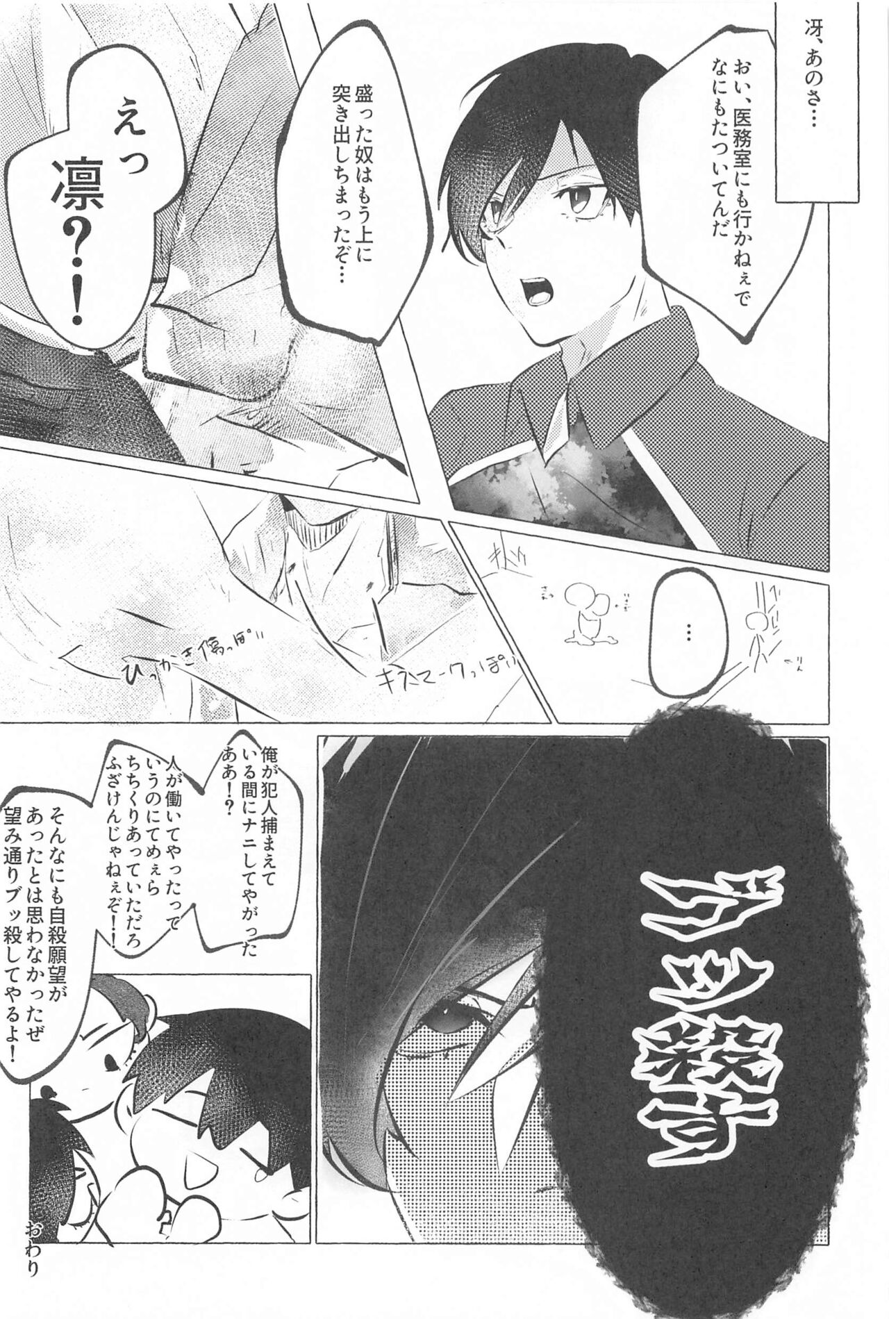 Kizukeyo Donkan - Page 39