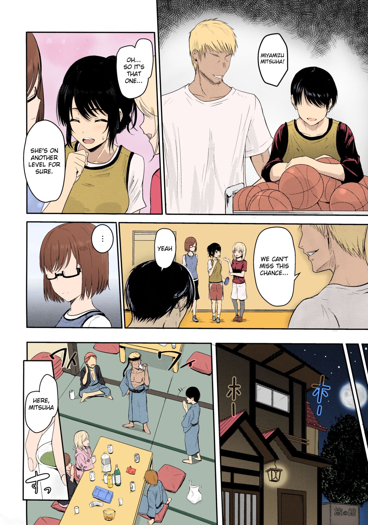 Mitsuha ~Netorare~ 1-9 - Page 118