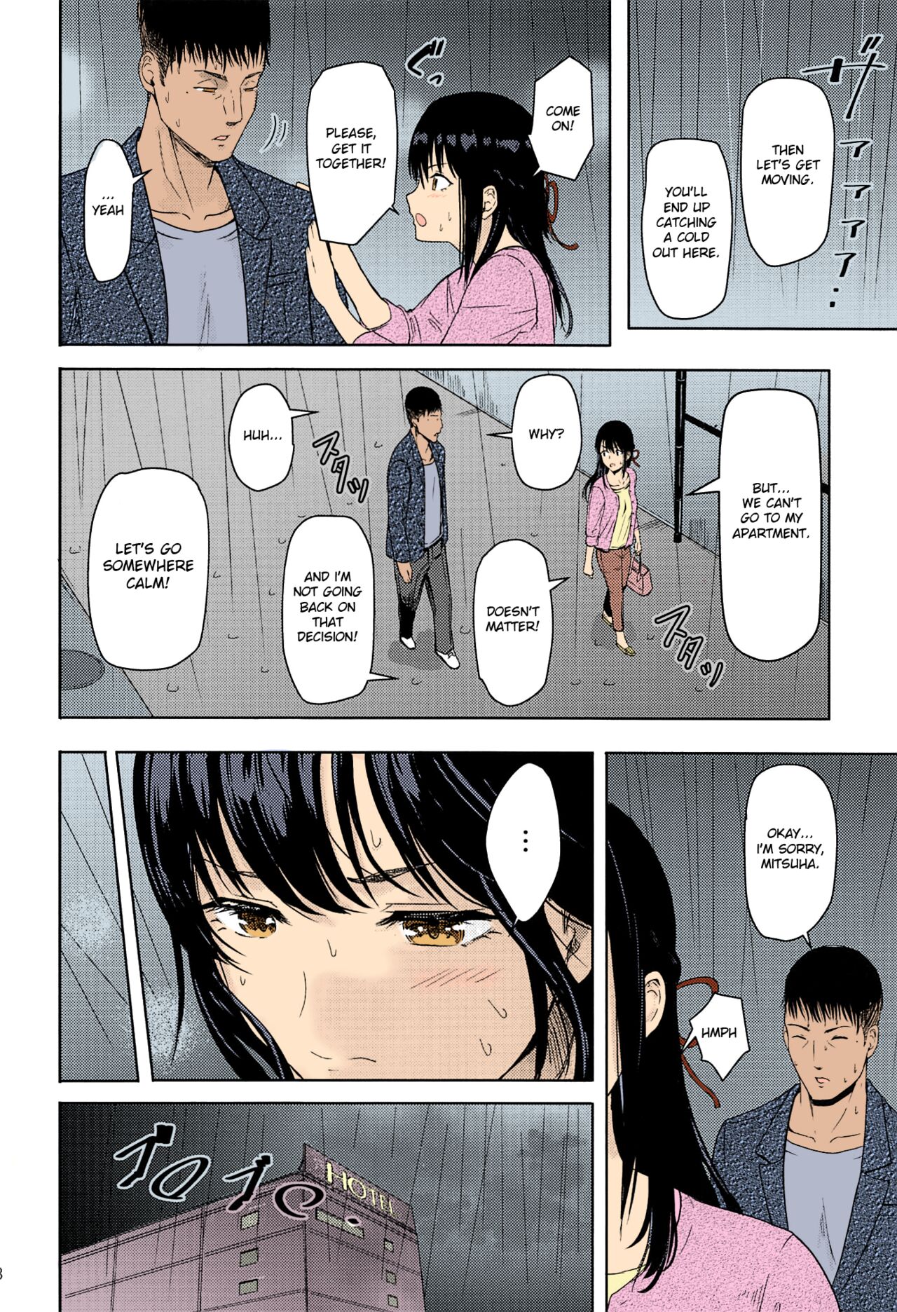 Mitsuha ~Netorare~ 1-9 - Page 226