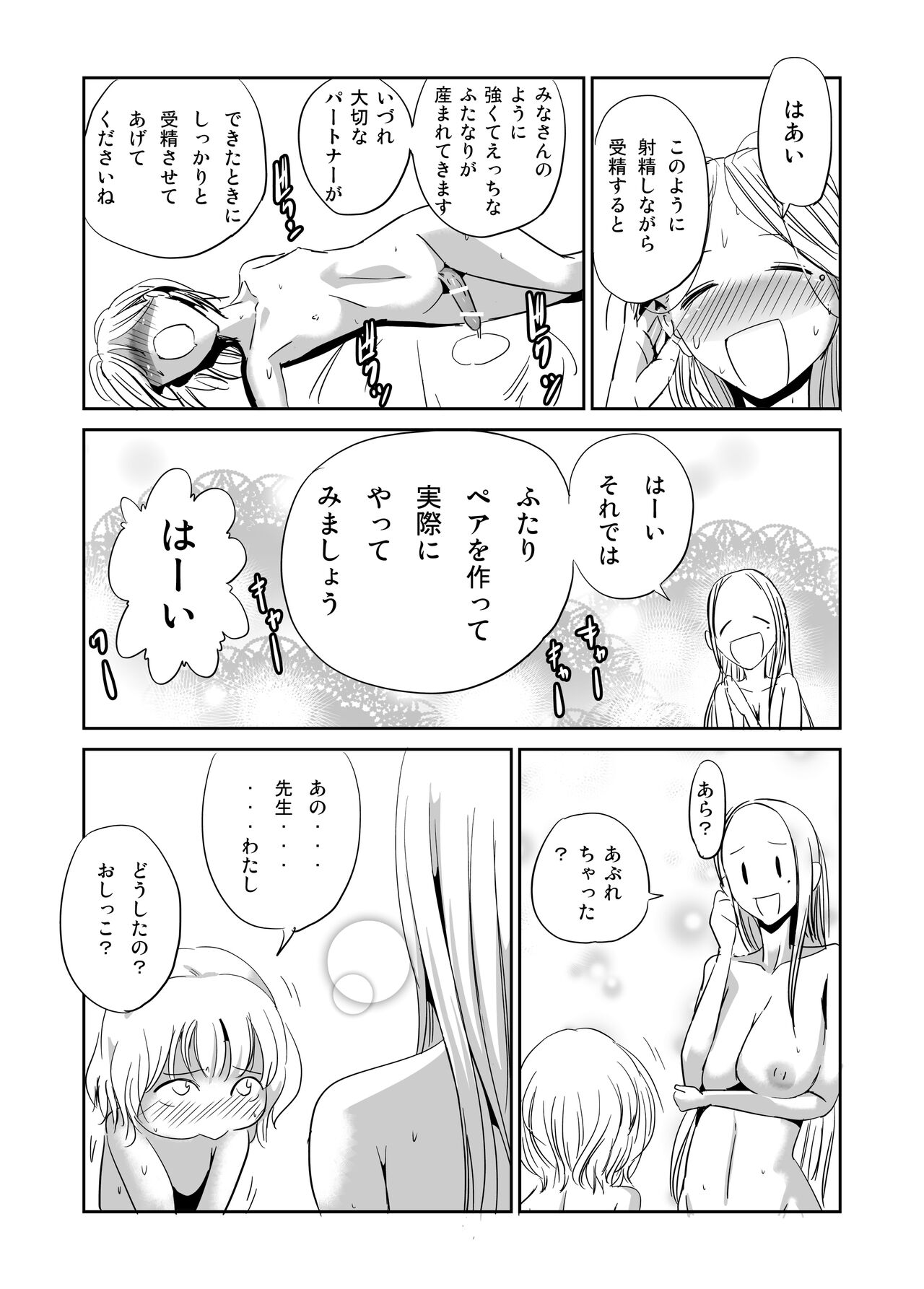 Futanari Oukoku Oujo no Oshigoto - Page 32