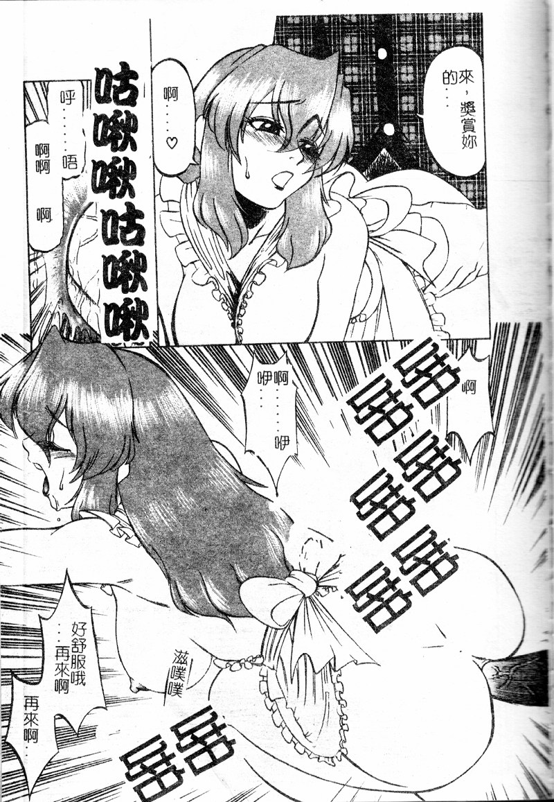 Shigemi no Yuuwaku - Page 110