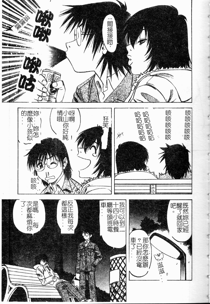 Shigemi no Yuuwaku - Page 26
