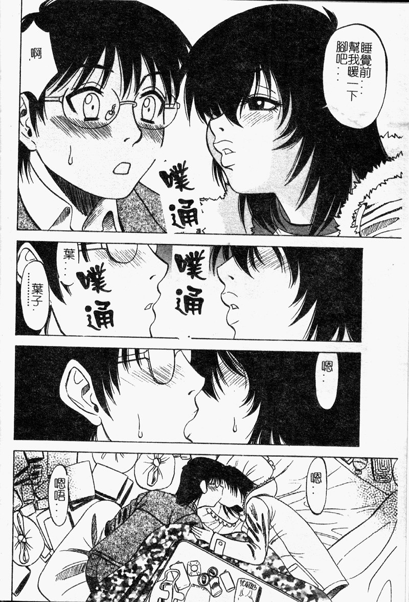 Shigemi no Yuuwaku - Page 29