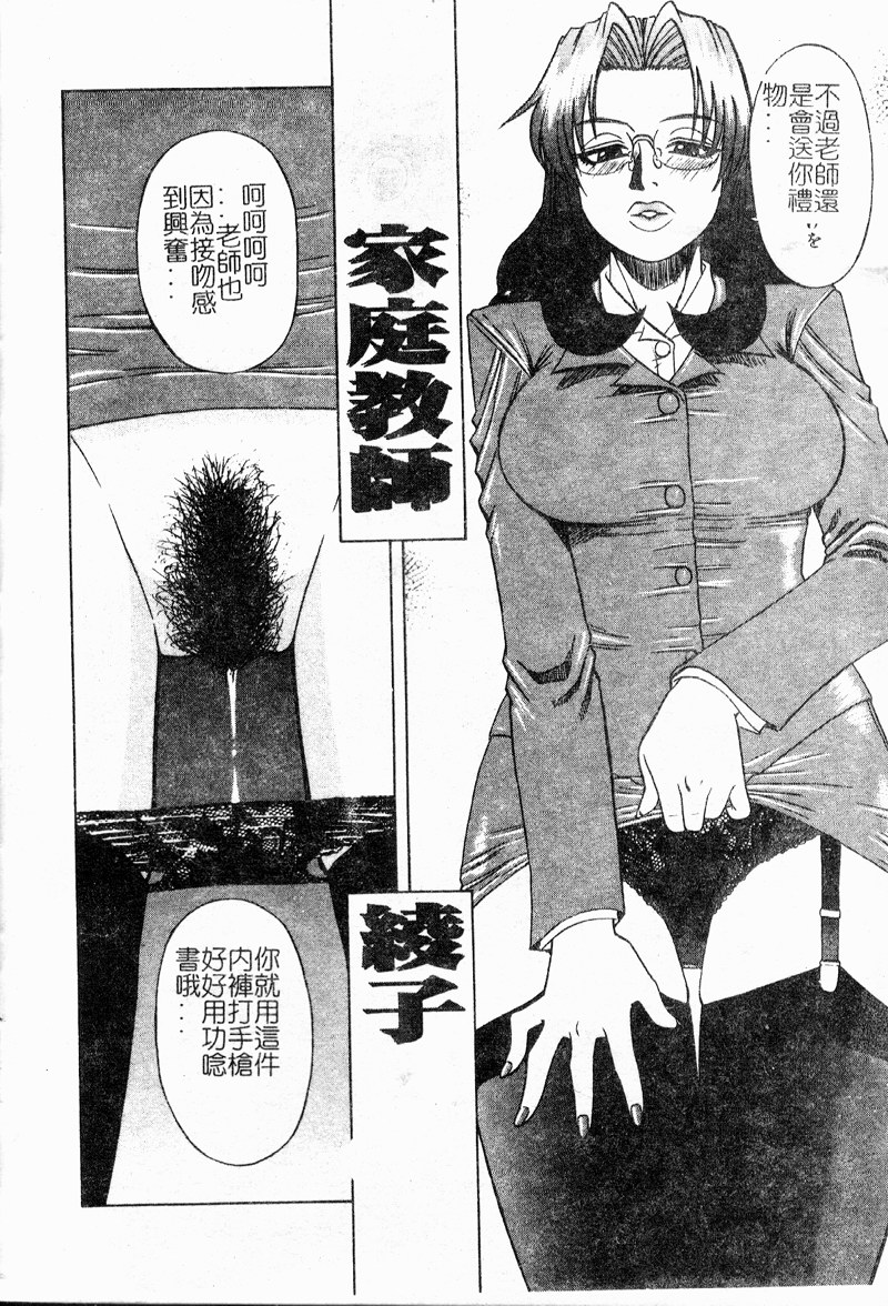 Shigemi no Yuuwaku - Page 71