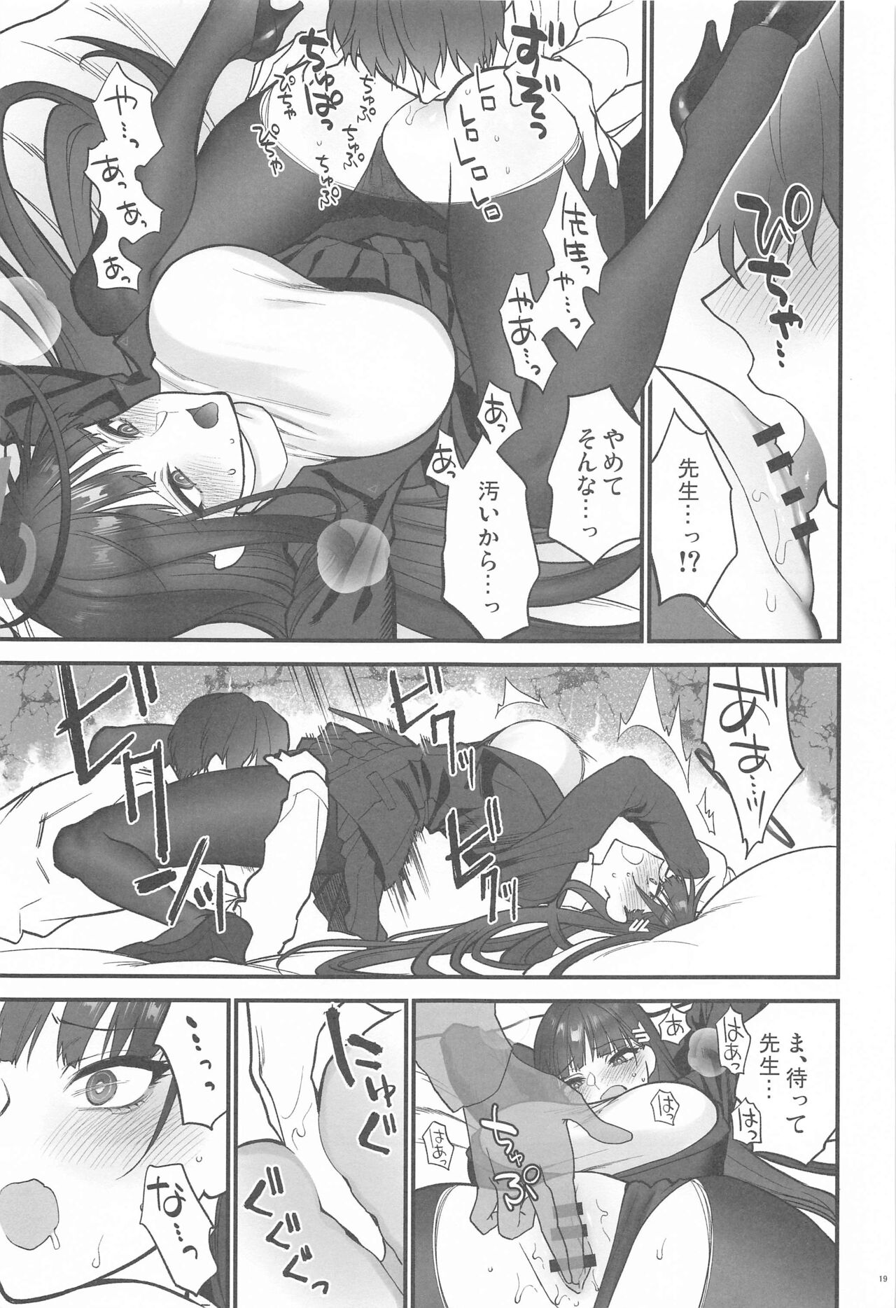 Oshioki no Jikan - Punishment time - Page 18
