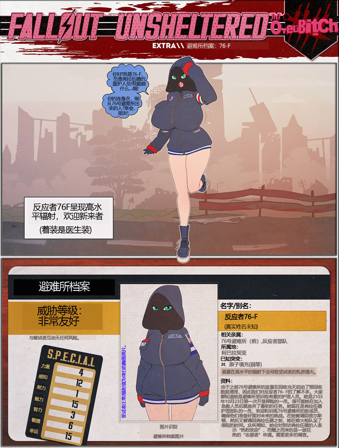 荒淫避难所 - Page 71