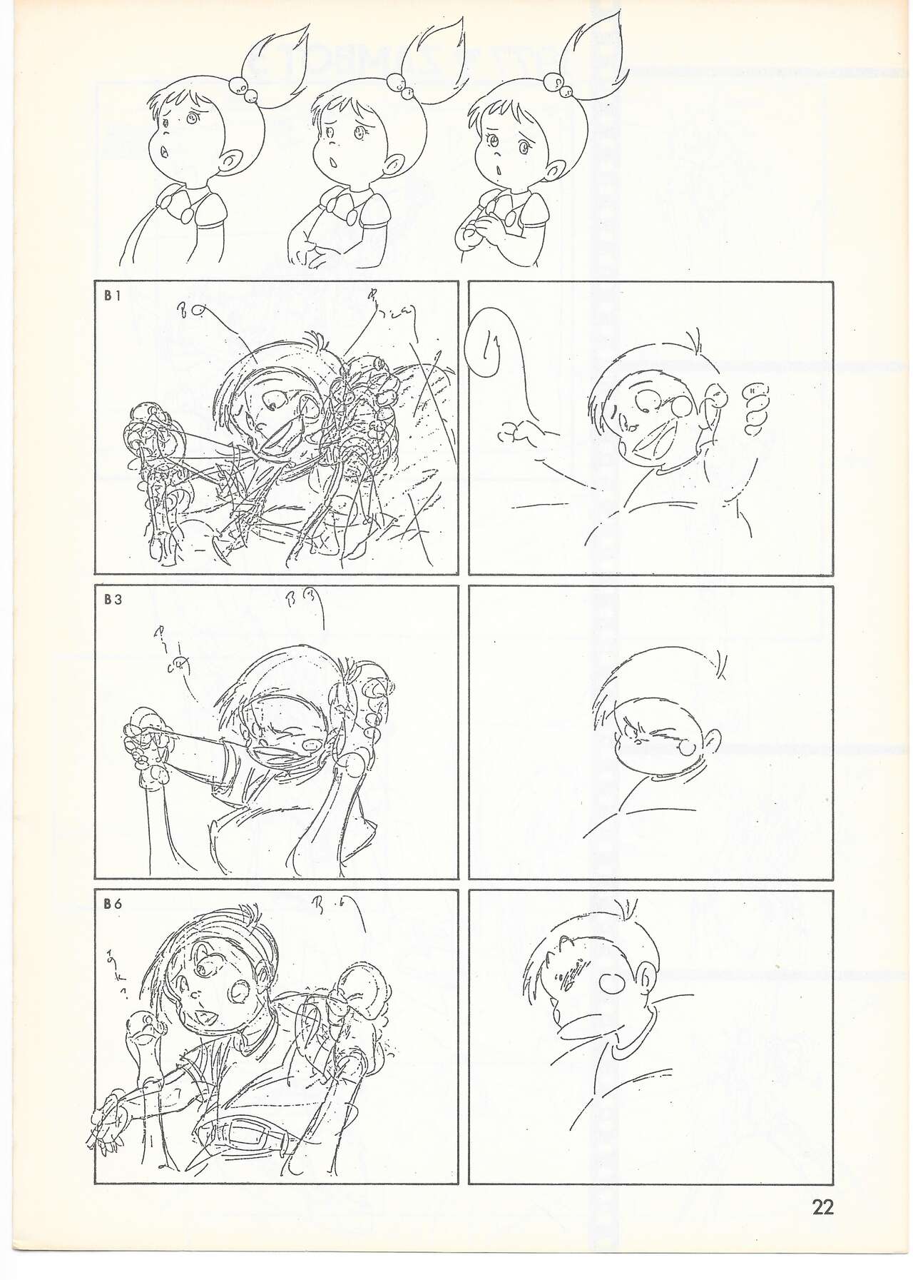 THE ANIMATOR 1 Yoshinori Kaneda Special Issue - Page 21