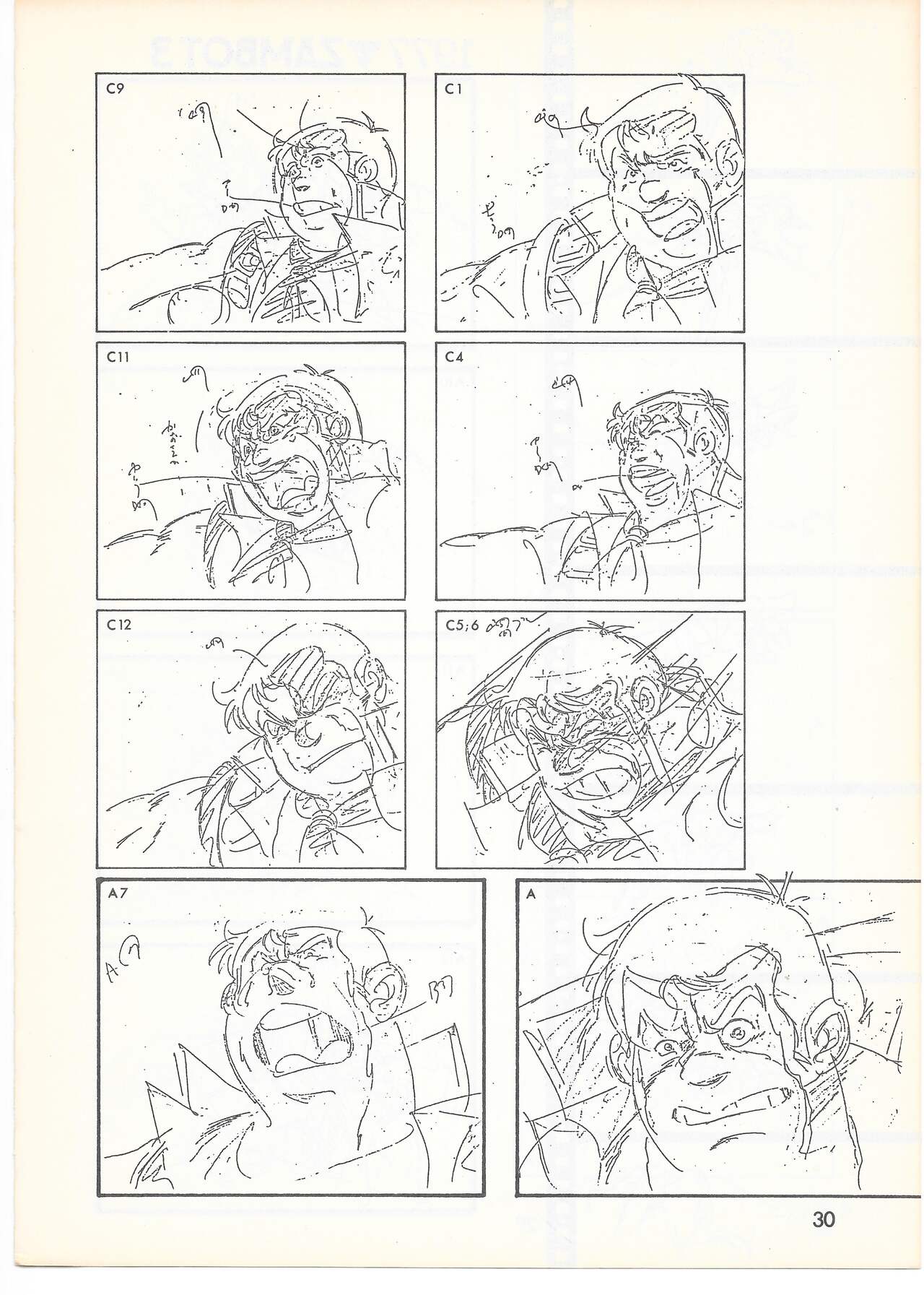 THE ANIMATOR 1 Yoshinori Kaneda Special Issue - Page 29